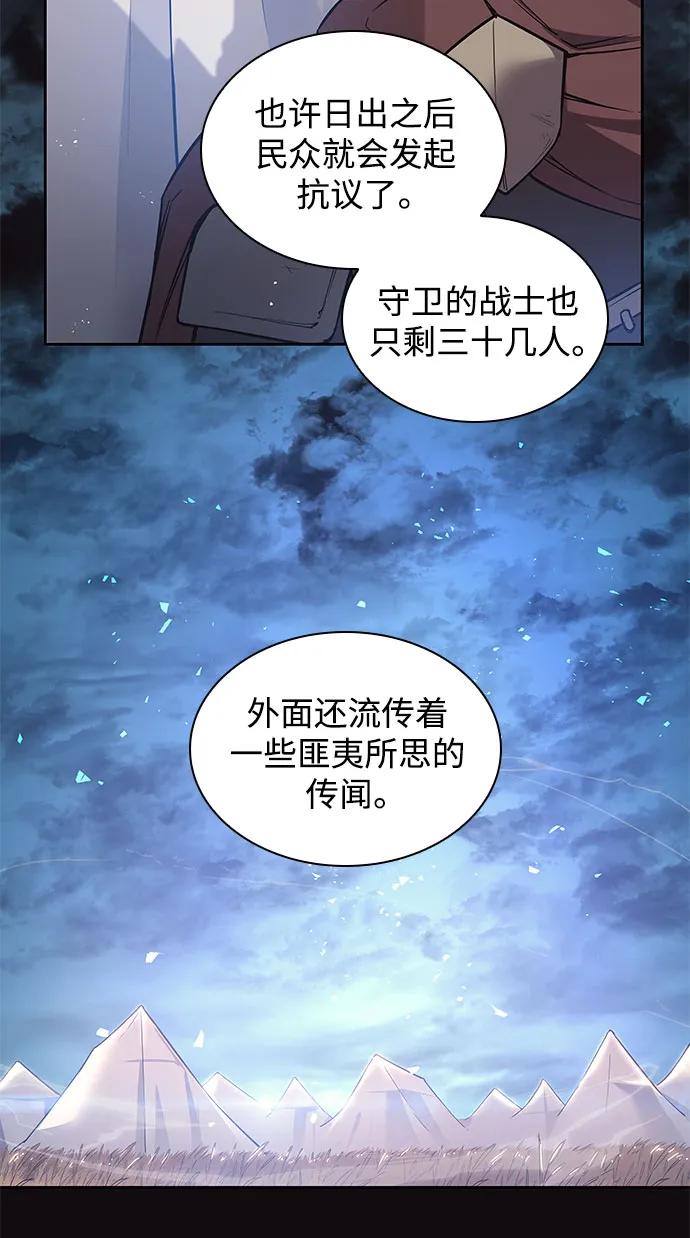 《菲丽亚罗杰-荆棘王冠的预言》[第117话] 庆典翌日（1） 第24页