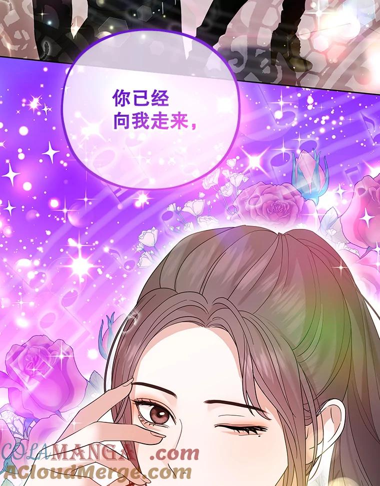 《MAVE：另一个世界》19.劝告 第37页