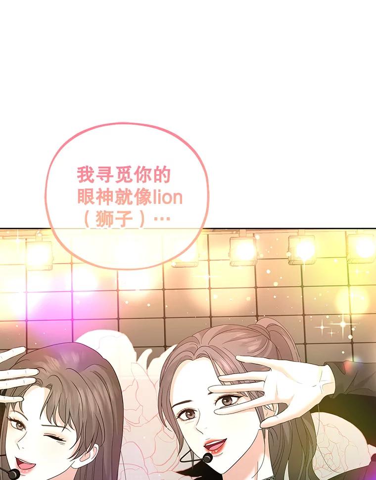 《MAVE：另一个世界》19.劝告 第34页