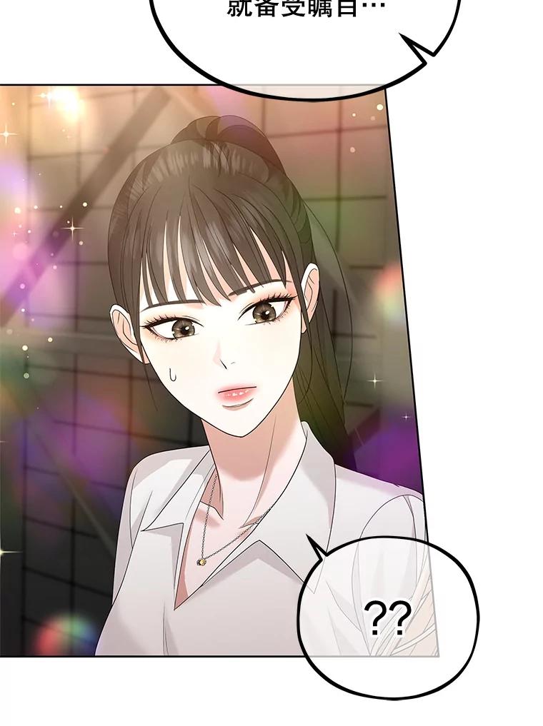 《MAVE：另一个世界》19.劝告 第31页