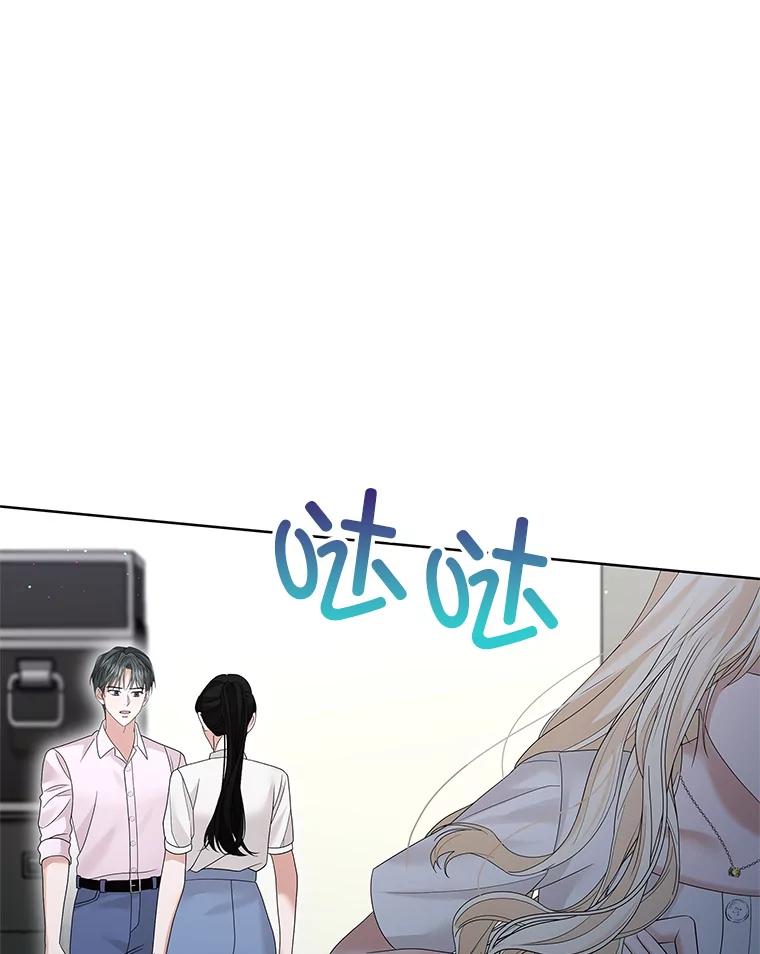 《MAVE：另一个世界》19.劝告 第23页