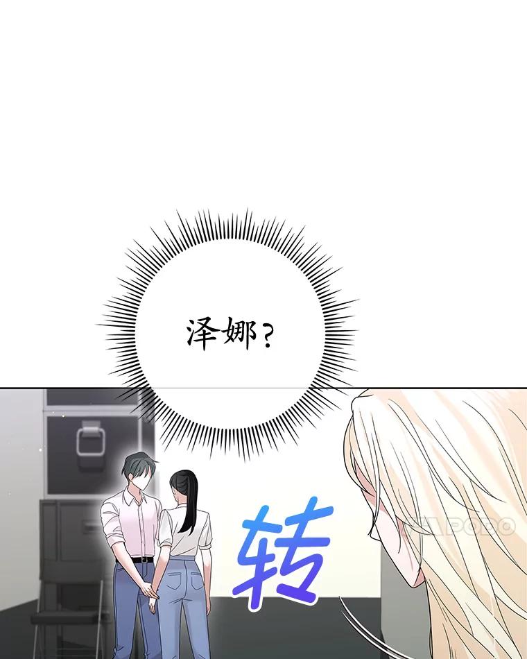 《MAVE：另一个世界》19.劝告 第14页