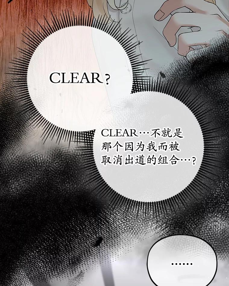 《MAVE：另一个世界》19.劝告 第20页