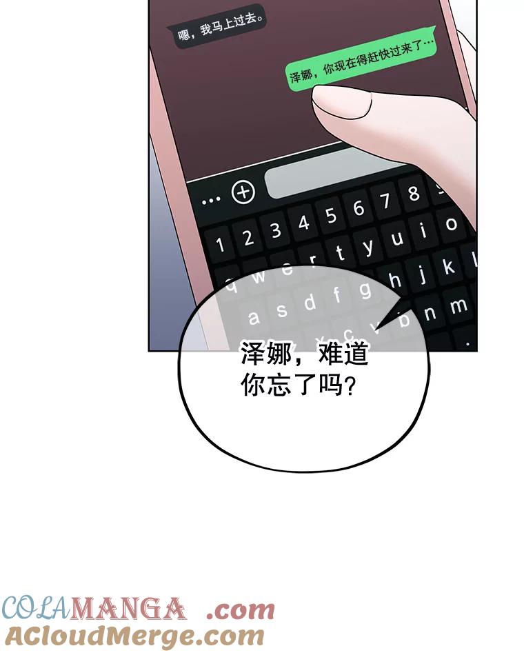 《MAVE：另一个世界》19.劝告 第13页