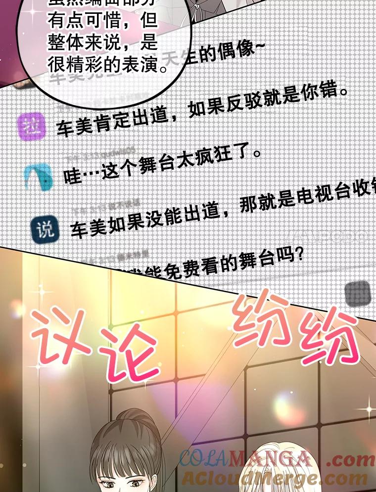 《MAVE：另一个世界》19.劝告 第45页