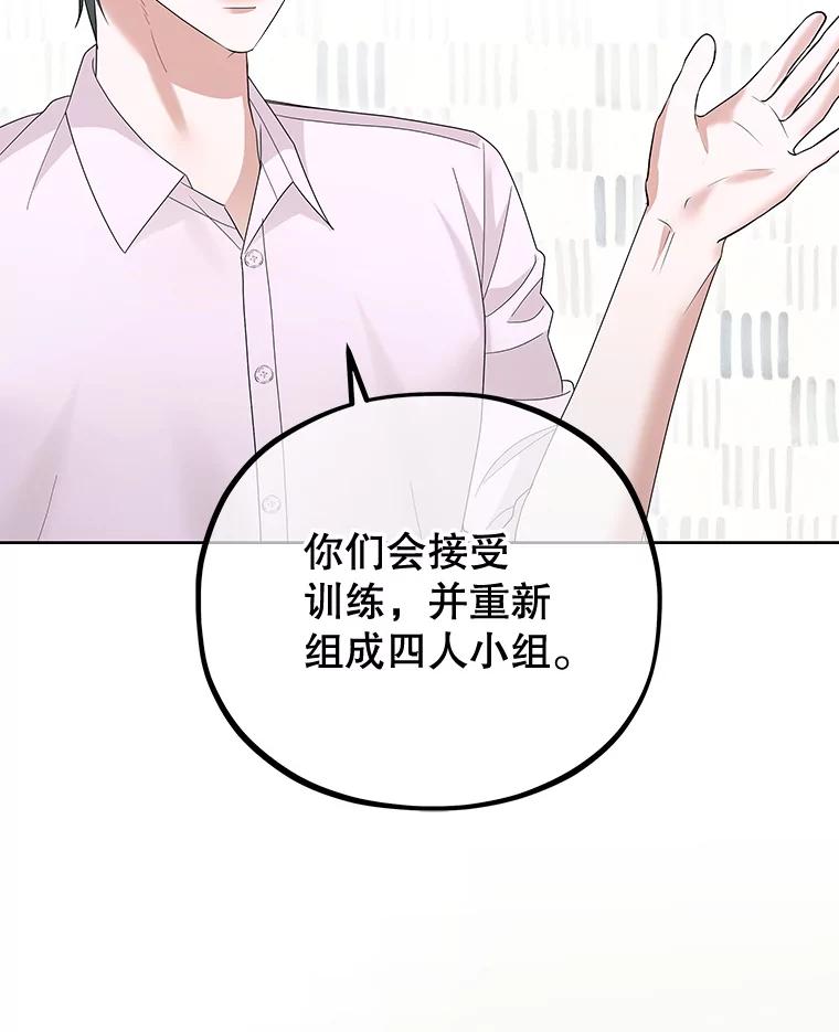 《MAVE：另一个世界》19.劝告 第6页