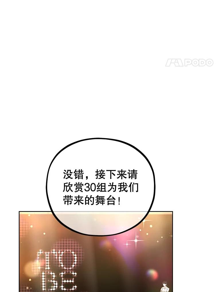 《MAVE：另一个世界》19.劝告 第32页