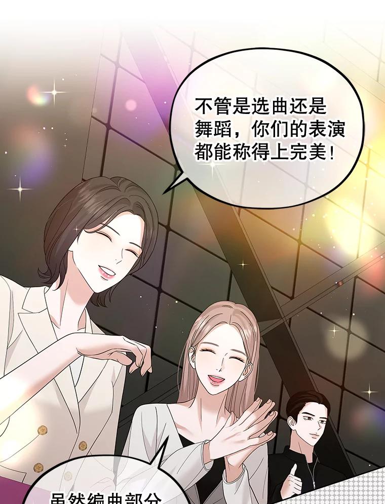 《MAVE：另一个世界》19.劝告 第44页