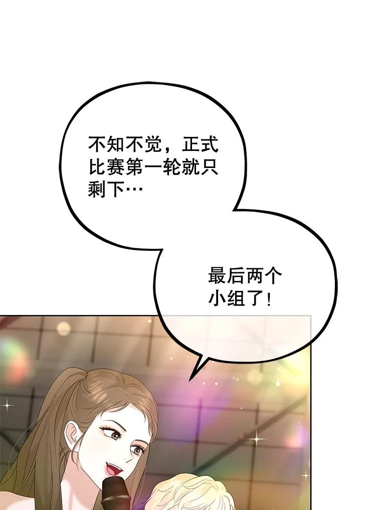 《MAVE：另一个世界》19.劝告 第27页