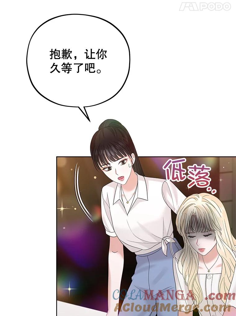 《MAVE：另一个世界》19.劝告 第29页