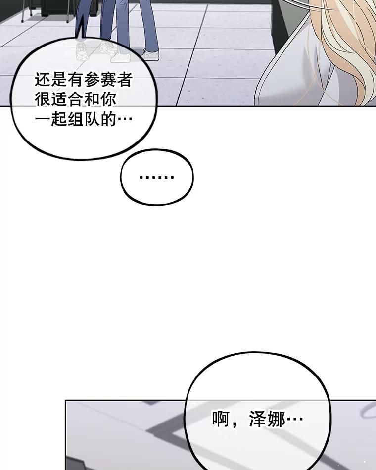 《MAVE：另一个世界》19.劝告 第15页