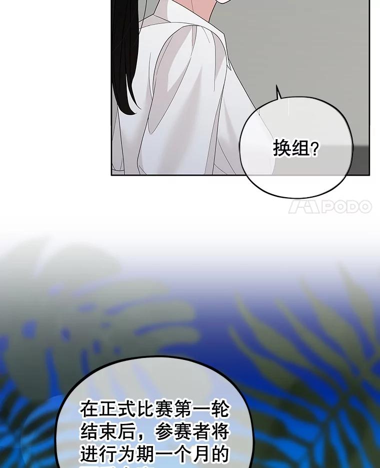 《MAVE：另一个世界》19.劝告 第4页