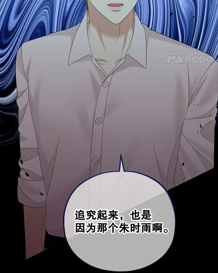 《MAVE：另一个世界》19.劝告 第18页