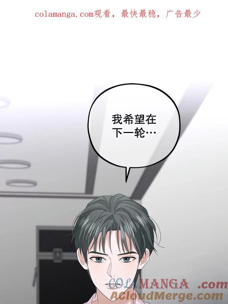 《MAVE：另一个世界》19.劝告 第1页