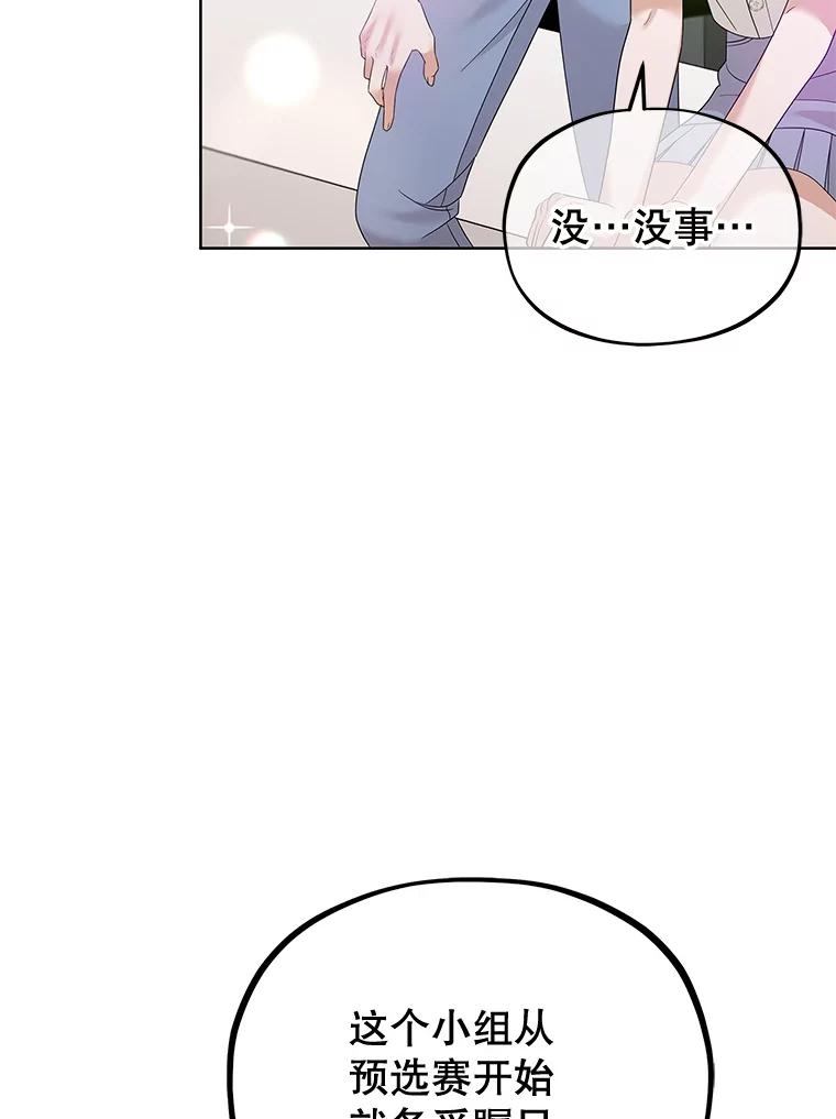 《MAVE：另一个世界》19.劝告 第30页