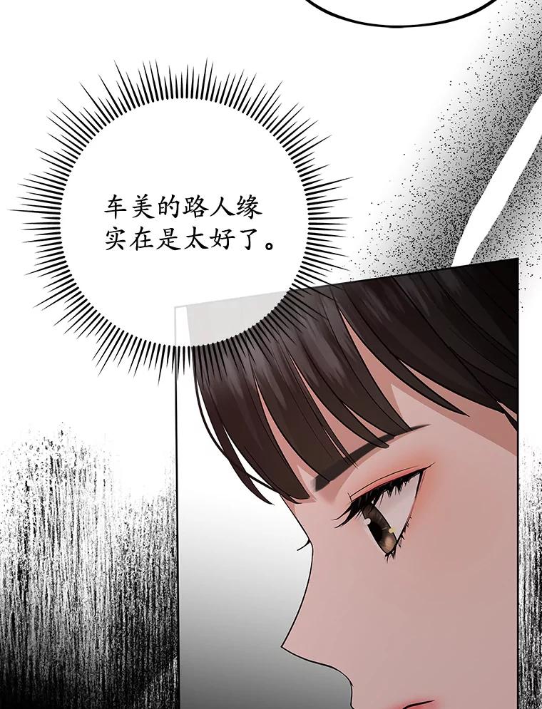 《MAVE：另一个世界》19.劝告 第47页