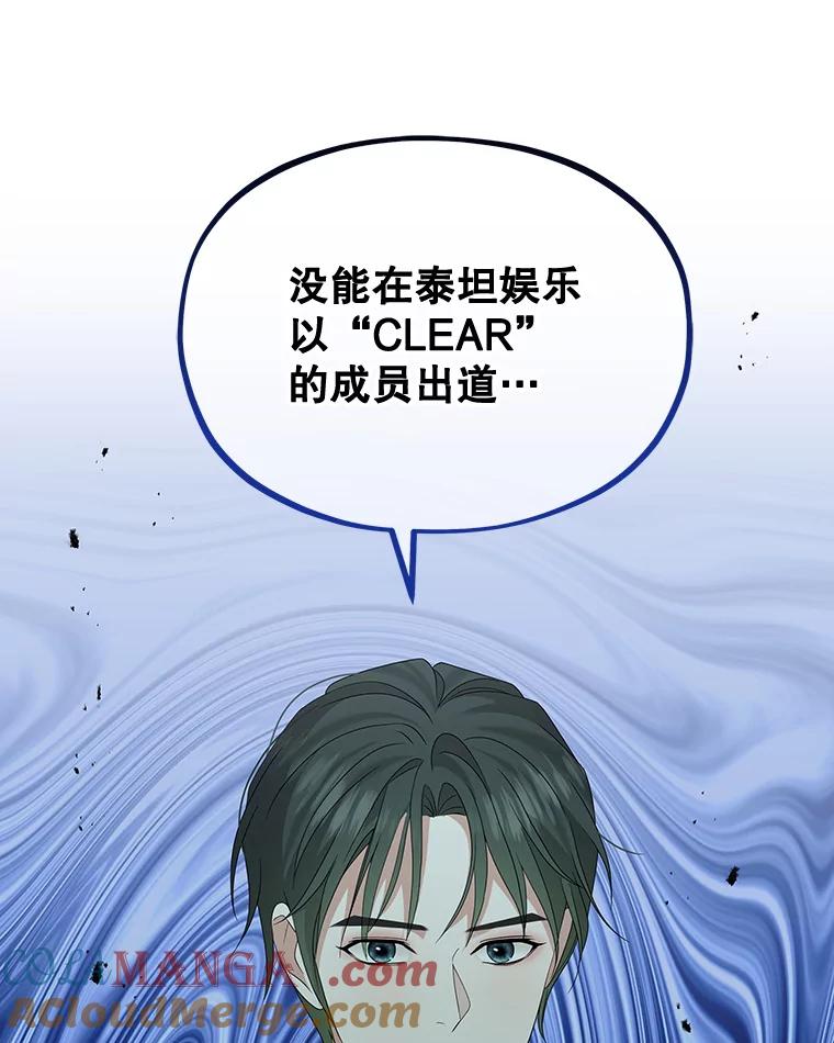 《MAVE：另一个世界》19.劝告 第17页
