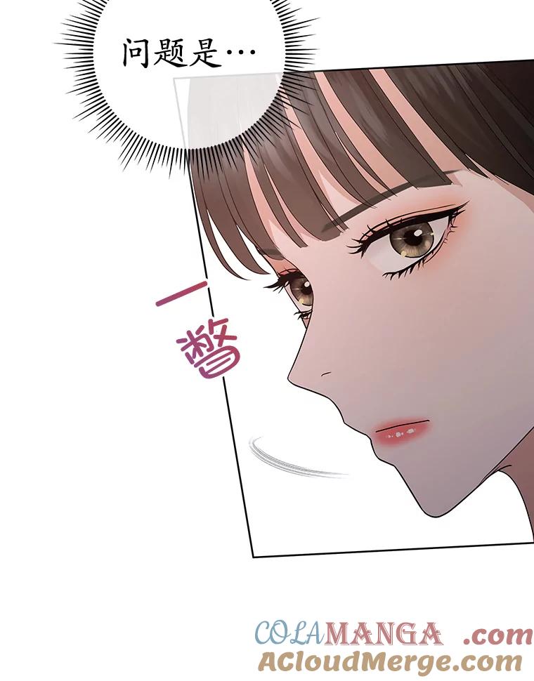 《MAVE：另一个世界》19.劝告 第41页