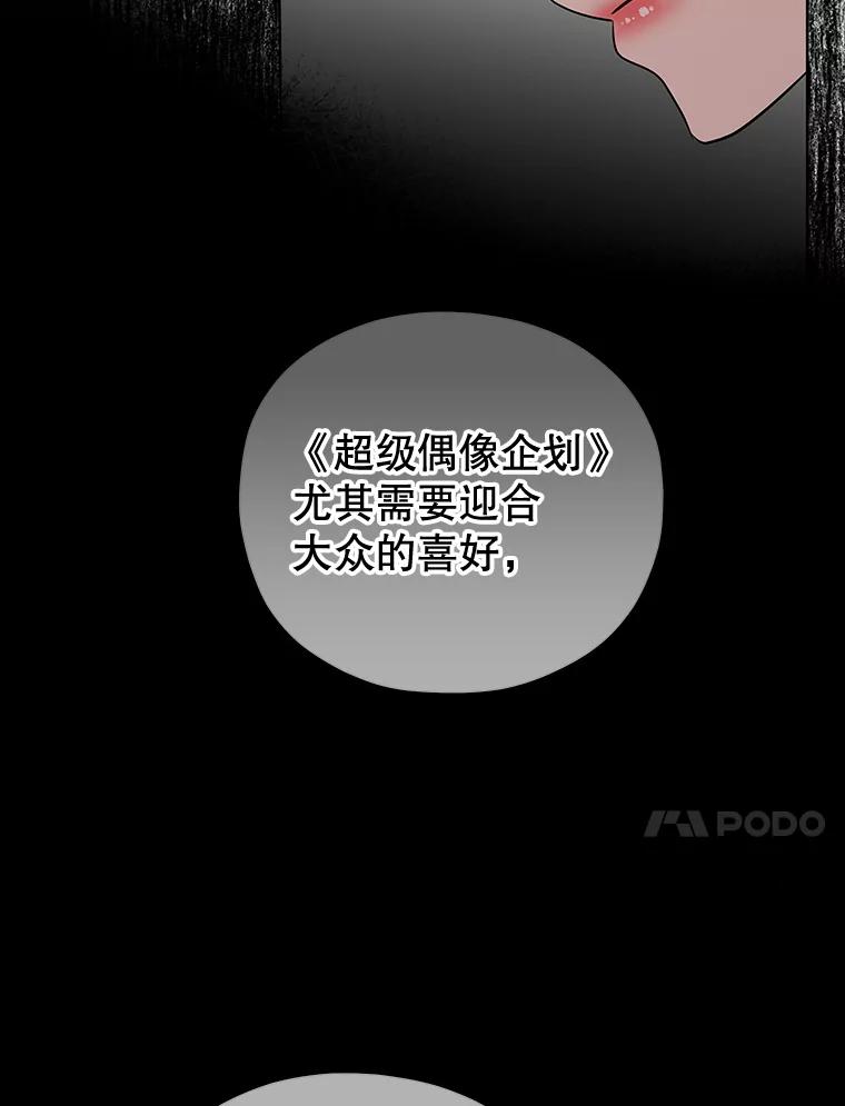 《MAVE：另一个世界》19.劝告 第48页