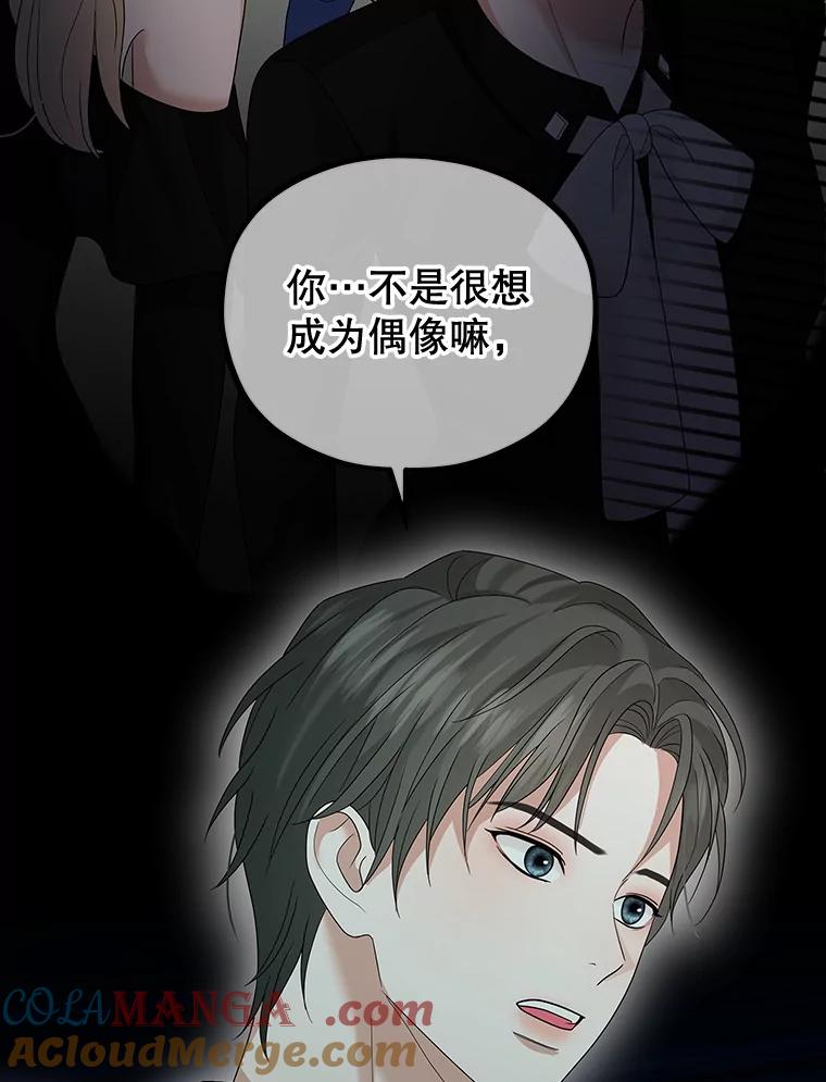 《MAVE：另一个世界》19.劝告 第53页