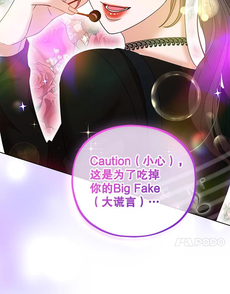 《MAVE：另一个世界》19.劝告 第38页