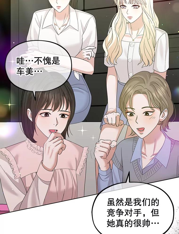 《MAVE：另一个世界》19.劝告 第46页