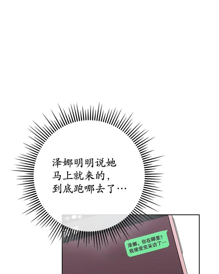《MAVE：另一个世界》19.劝告 第12页