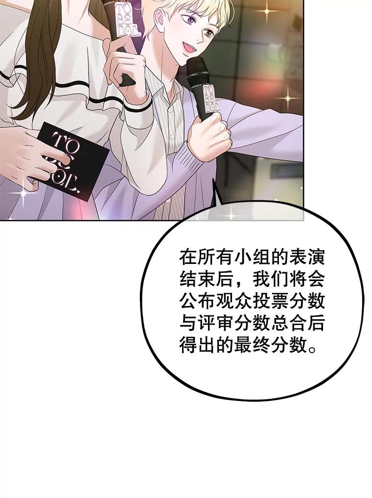 《MAVE：另一个世界》19.劝告 第28页