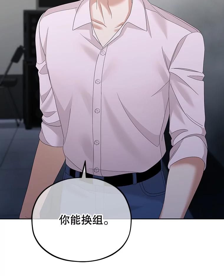 《MAVE：另一个世界》19.劝告 第2页