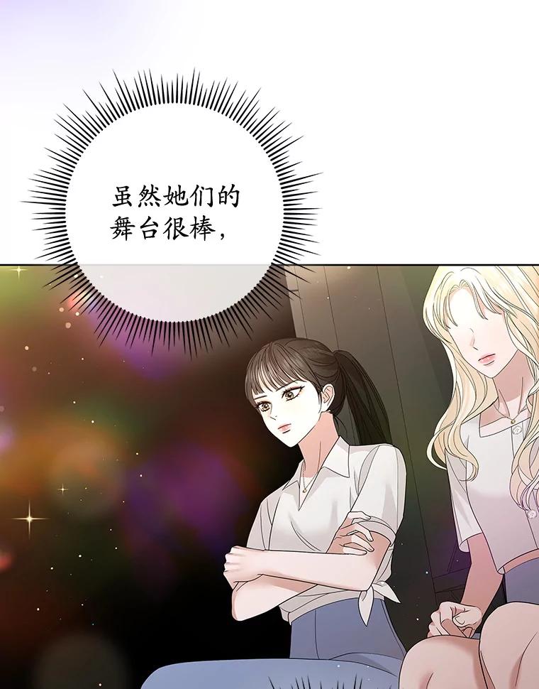 《MAVE：另一个世界》19.劝告 第39页