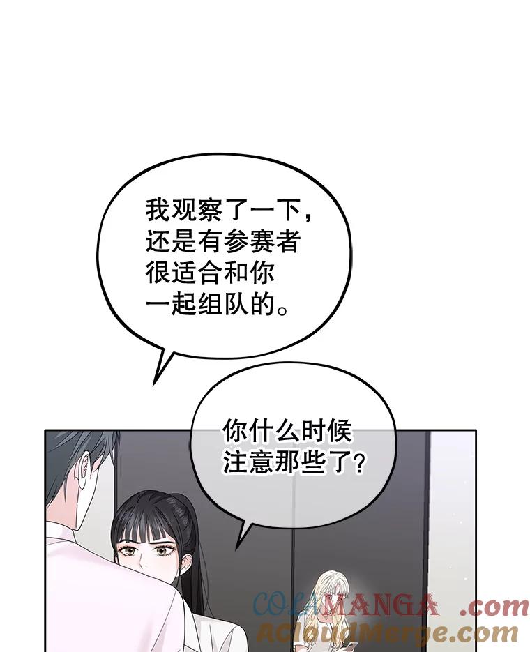《MAVE：另一个世界》19.劝告 第9页