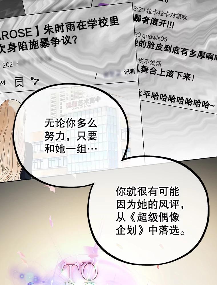 《MAVE：另一个世界》19.劝告 第51页