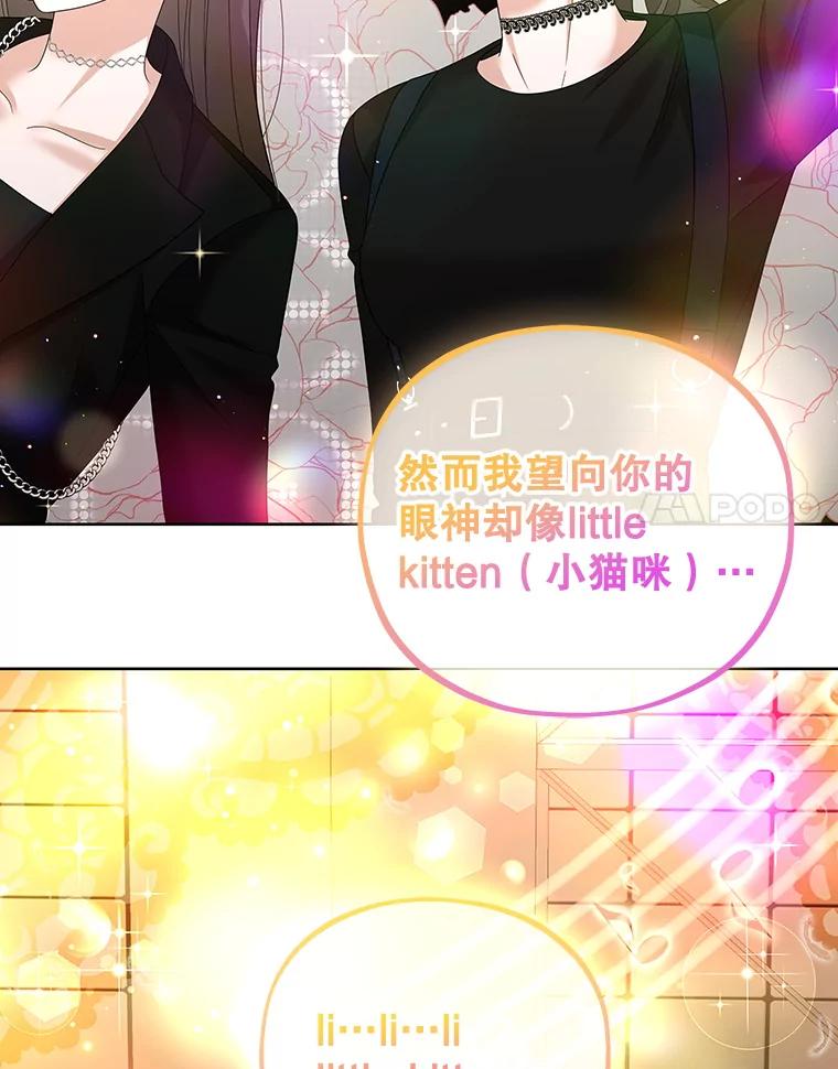 《MAVE：另一个世界》19.劝告 第35页