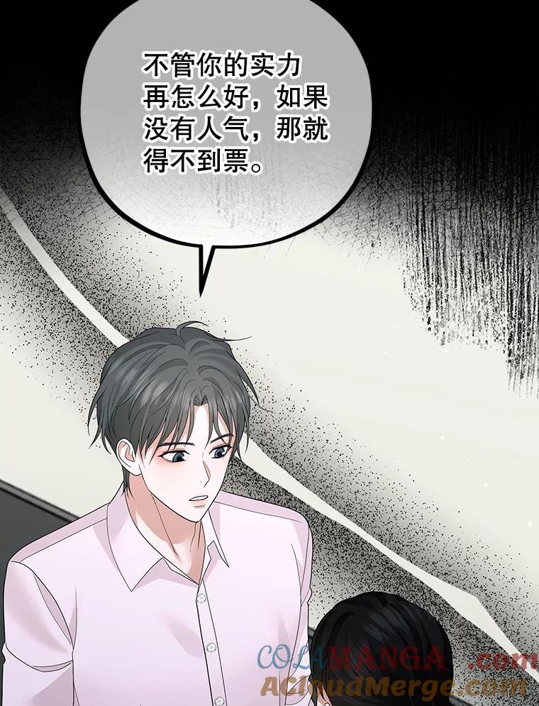 《MAVE：另一个世界》19.劝告 第49页