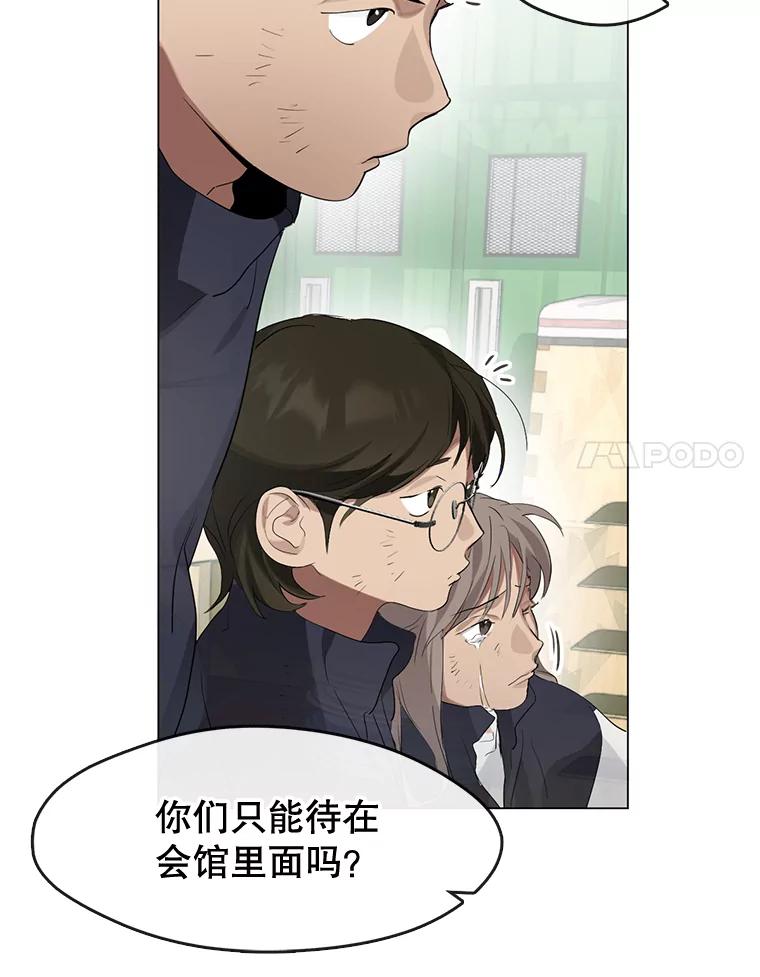 《黄泉餐厅》22.地缚灵？ 第66页