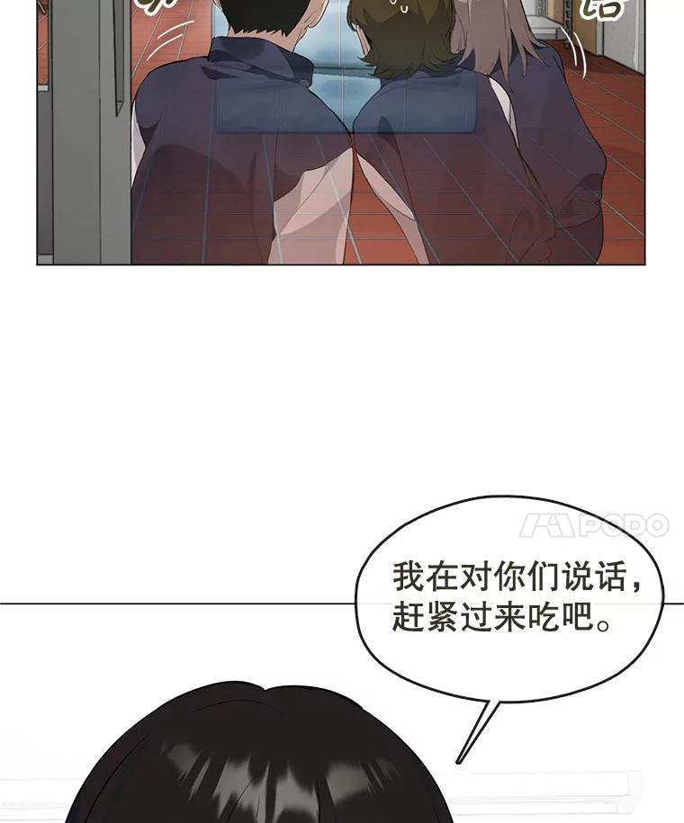 《黄泉餐厅》22.地缚灵？ 第15页