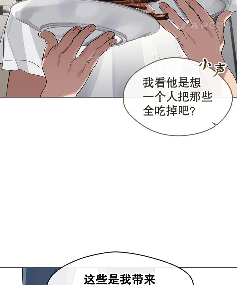 《黄泉餐厅》22.地缚灵？ 第12页