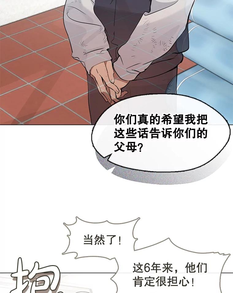 《黄泉餐厅》22.地缚灵？ 第42页