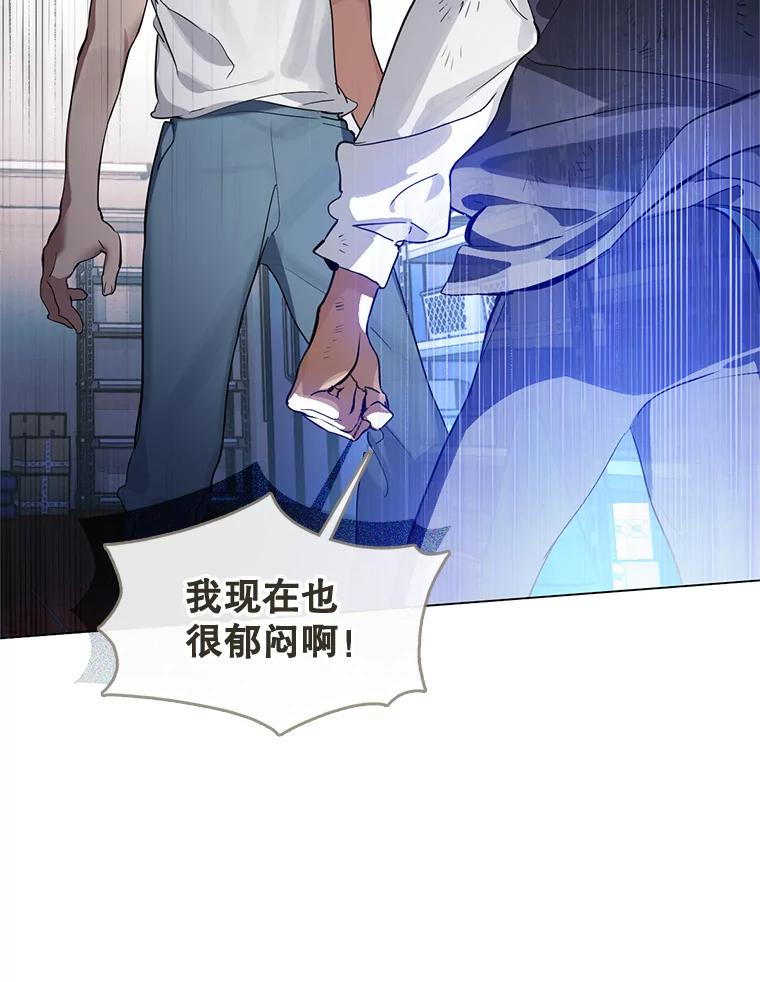 《黄泉餐厅》22.地缚灵？ 第50页