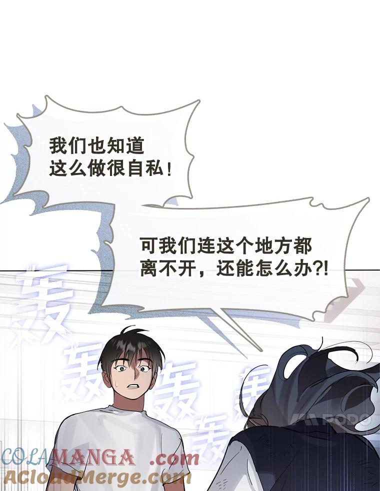 《黄泉餐厅》22.地缚灵？ 第49页