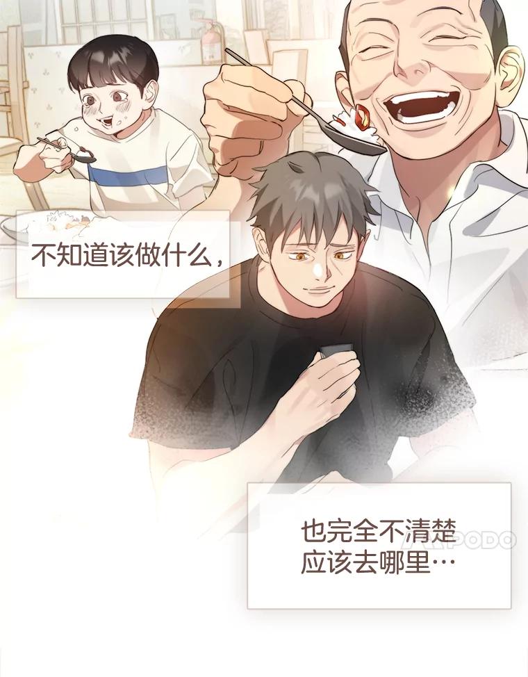 《黄泉餐厅》22.地缚灵？ 第59页