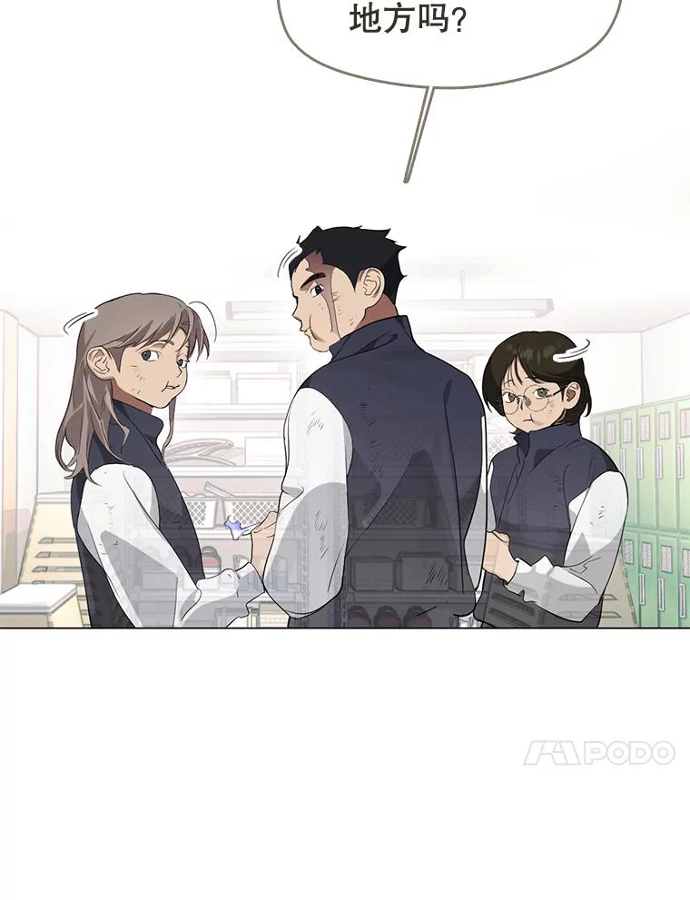 《黄泉餐厅》22.地缚灵？ 第29页