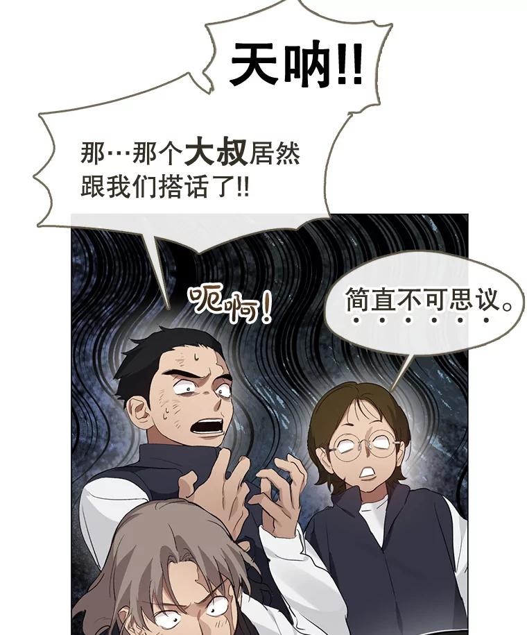 《黄泉餐厅》22.地缚灵？ 第17页