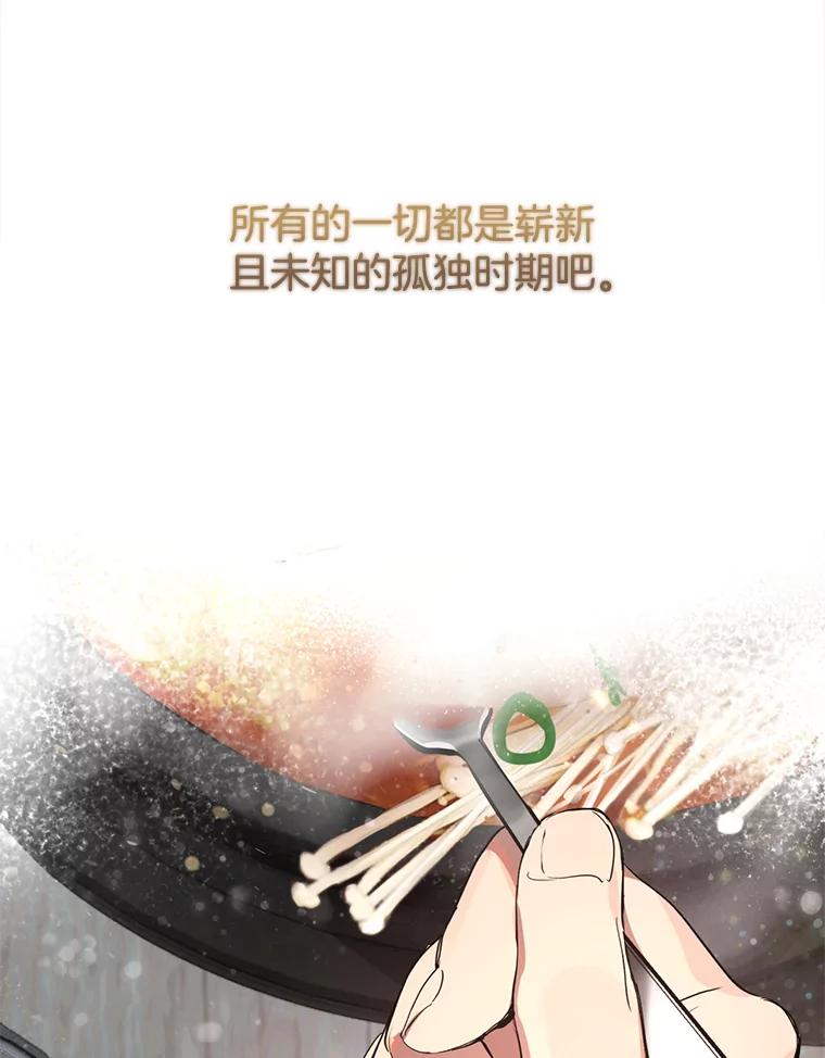 《黄泉餐厅》22.地缚灵？ 第60页