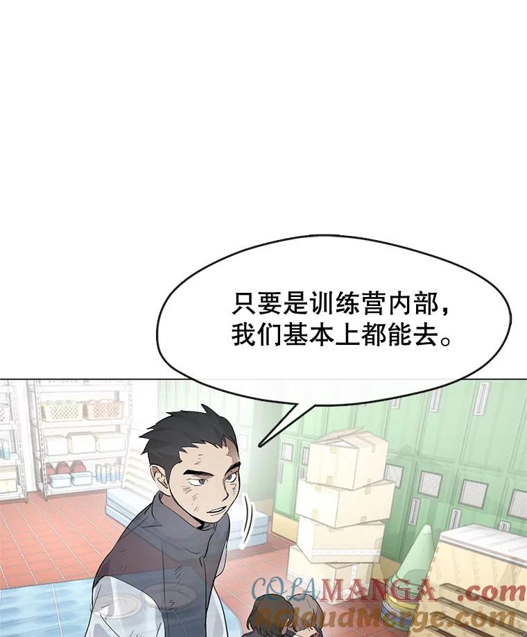 《黄泉餐厅》22.地缚灵？ 第67页