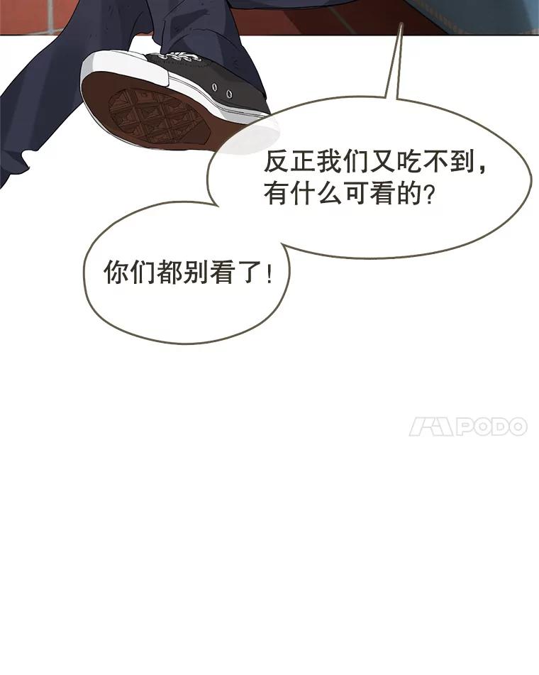 《黄泉餐厅》22.地缚灵？ 第8页