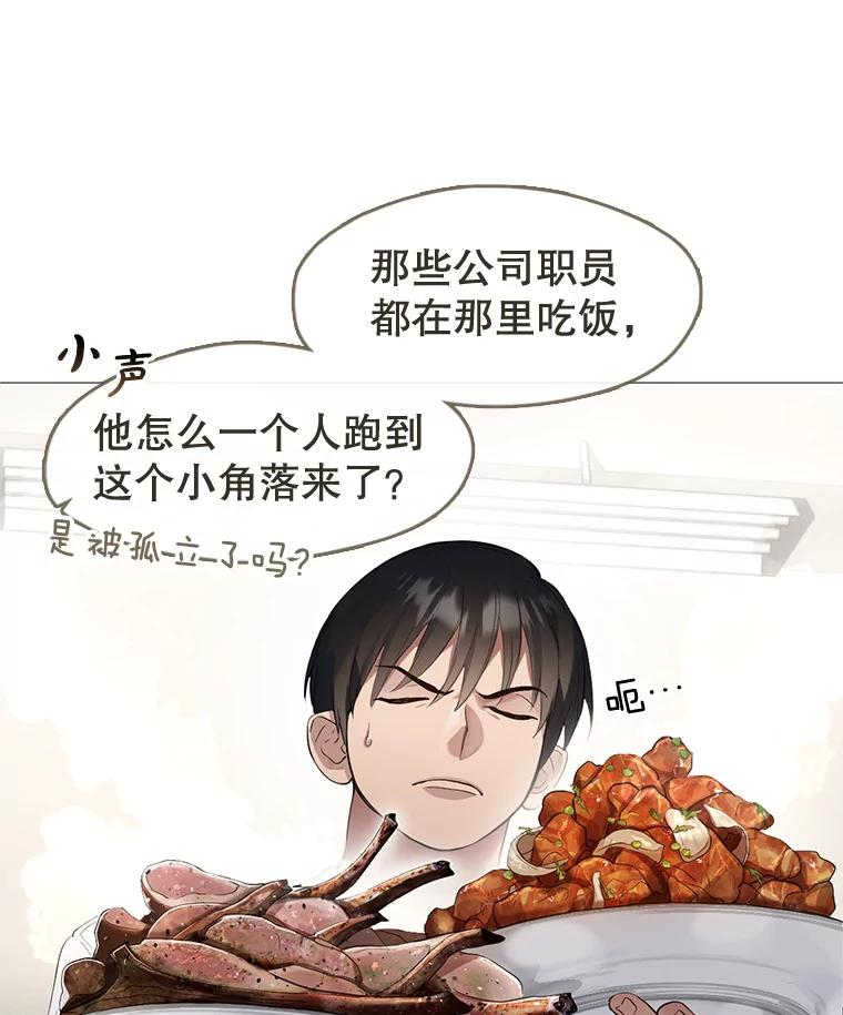 《黄泉餐厅》22.地缚灵？ 第11页