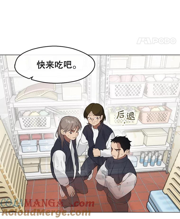 《黄泉餐厅》22.地缚灵？ 第19页