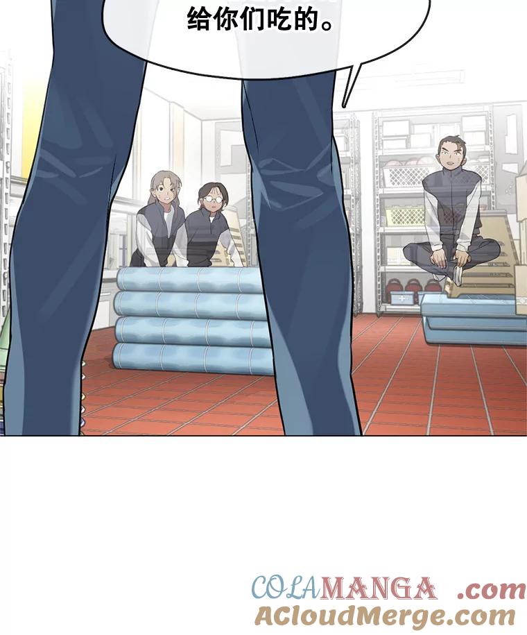 《黄泉餐厅》22.地缚灵？ 第13页