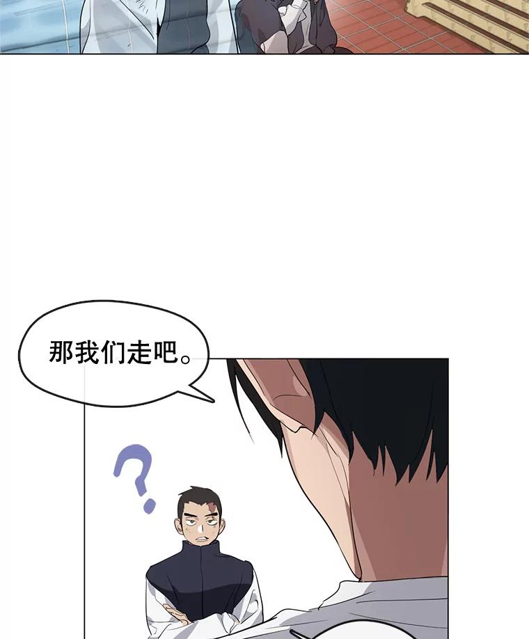 《黄泉餐厅》22.地缚灵？ 第68页